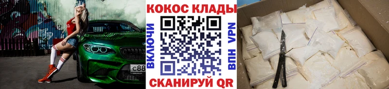 Cocaine Перу  Когалым 