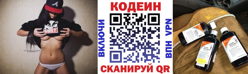 Кодеиновый сироп Lean напиток Lean (лин)  Когалым 